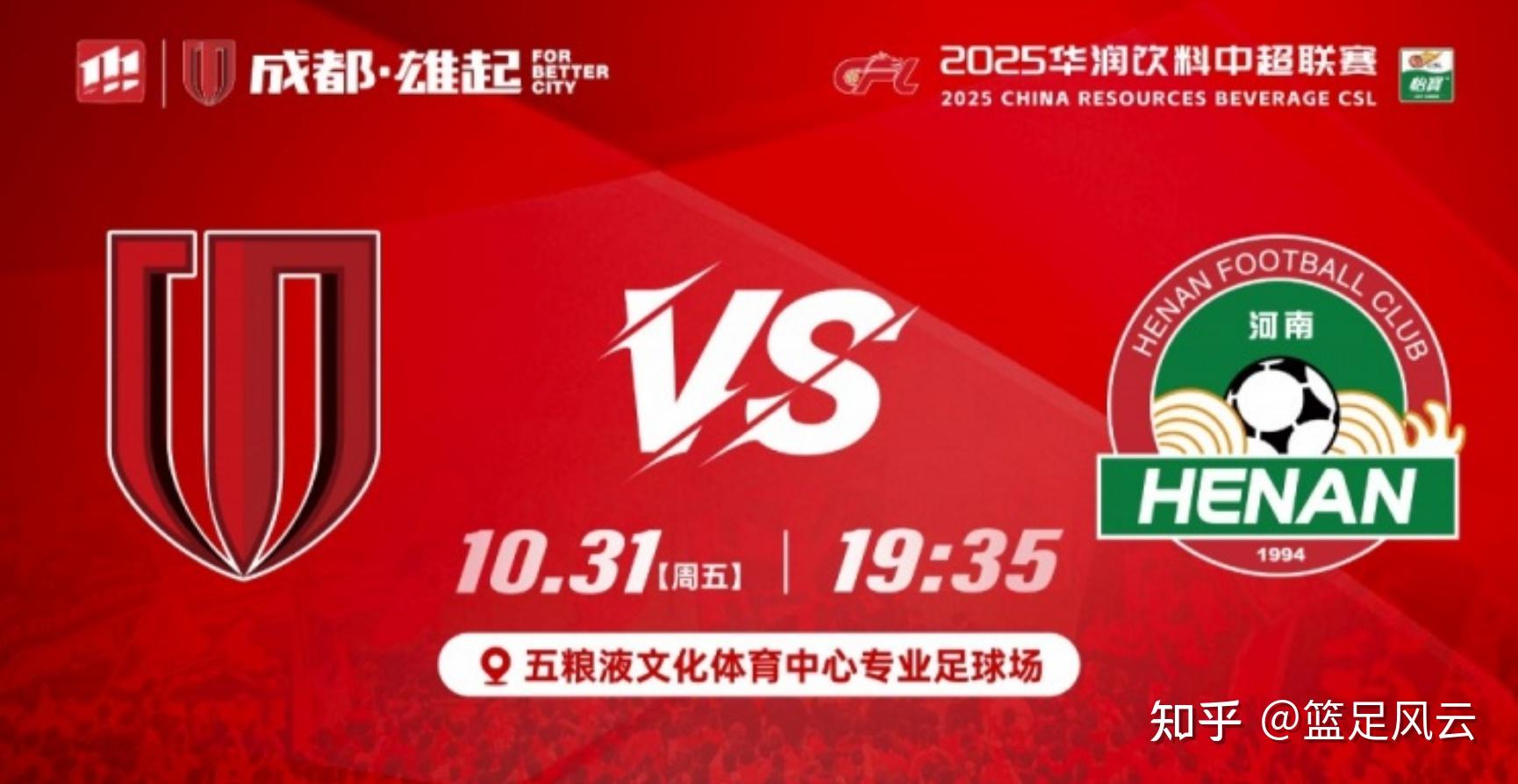 关于申花抢分成功，赢得一场胜利，保住积分榜前三位置的信息