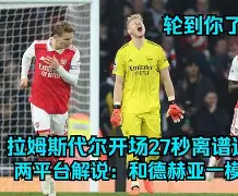 bet9-奥萨苏纳成功逆转比分，赢得宝贵胜利的简单介绍