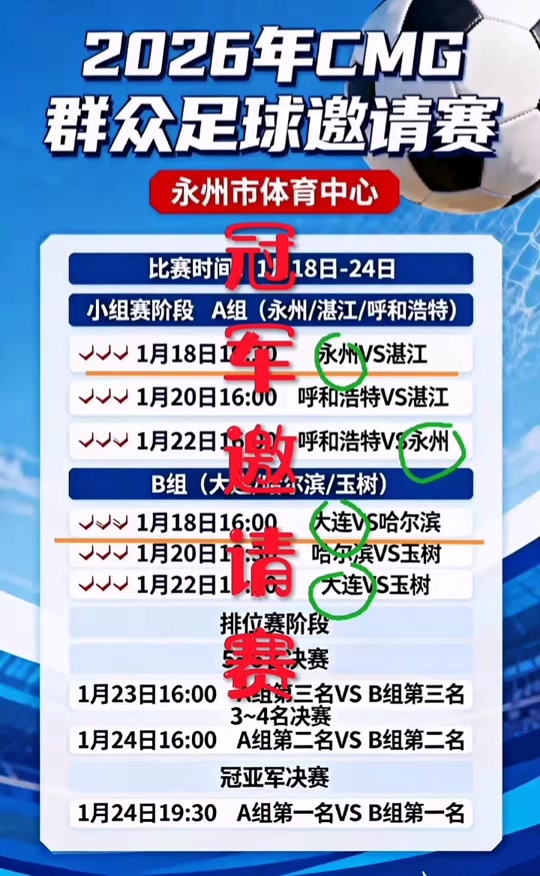 九州彩票-足球友谊赛赛程紧张，各队备战煞费苦心的简单介绍